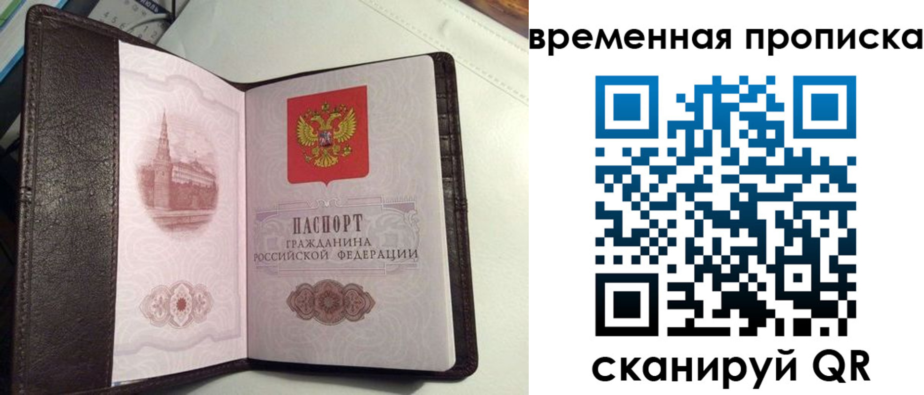 прописка 2025 в Чебоксарах