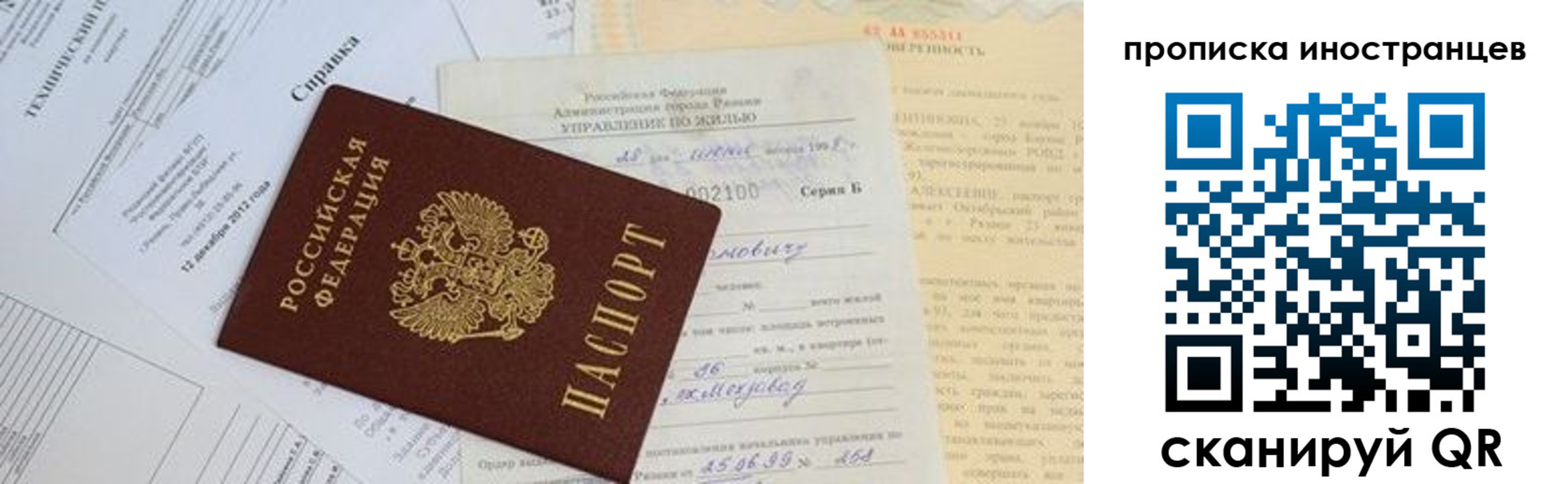 прописка от собственника в Чебоксарах