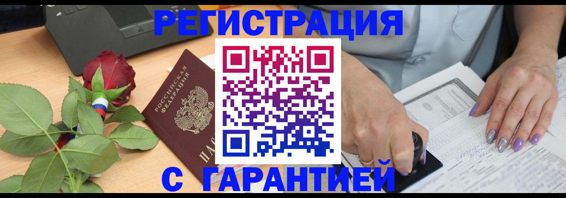 временная регистрация госуслуги в Чебоксарах
