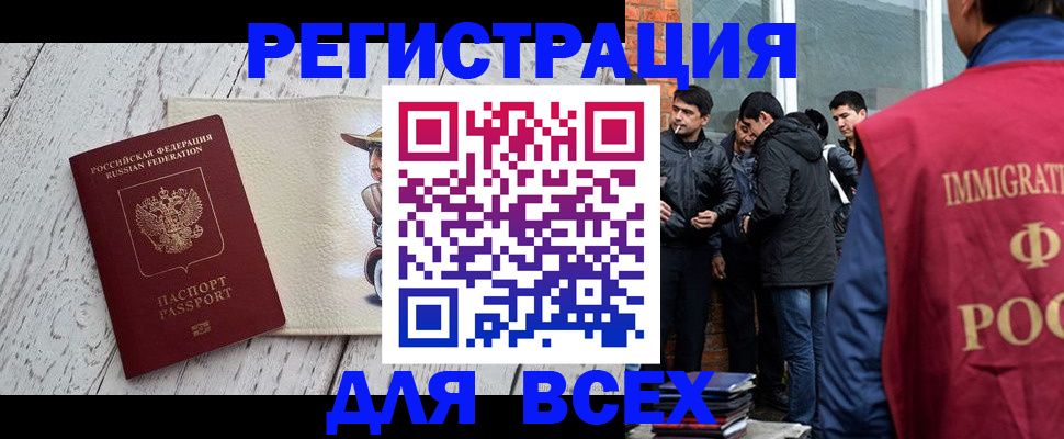 миграционный учет в Чебоксарах