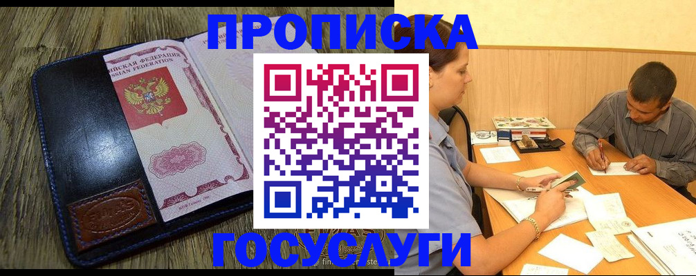 прописка для кредита в Чебоксарах