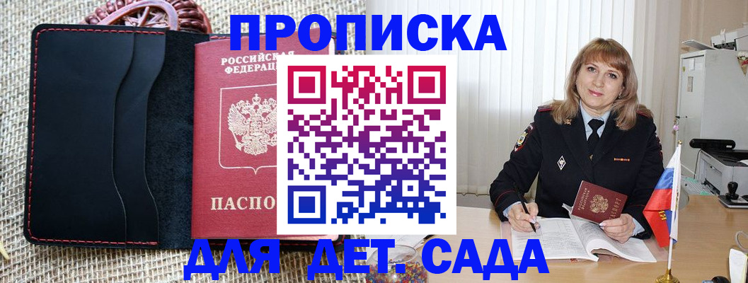 временная регистрация гарантия в Чебоксарах