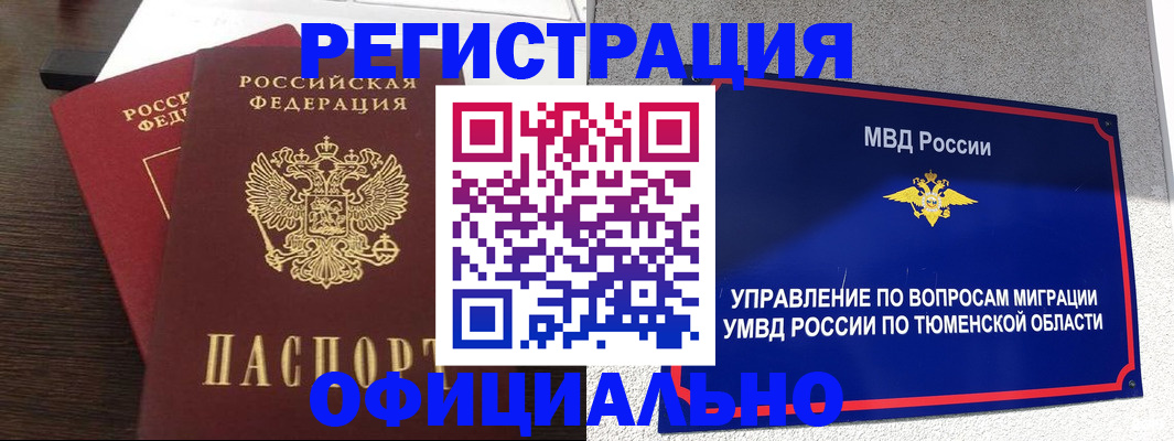 временная регистрация в Чебоксарах