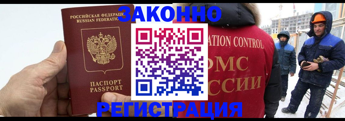 временная регистрация надежно в Чебоксарах