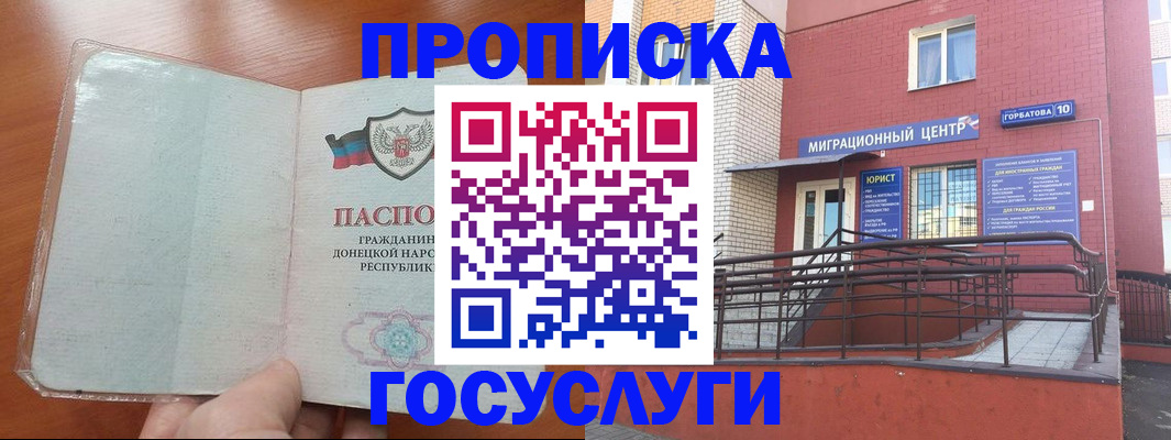 временная регистрация для всех в Чебоксарах
