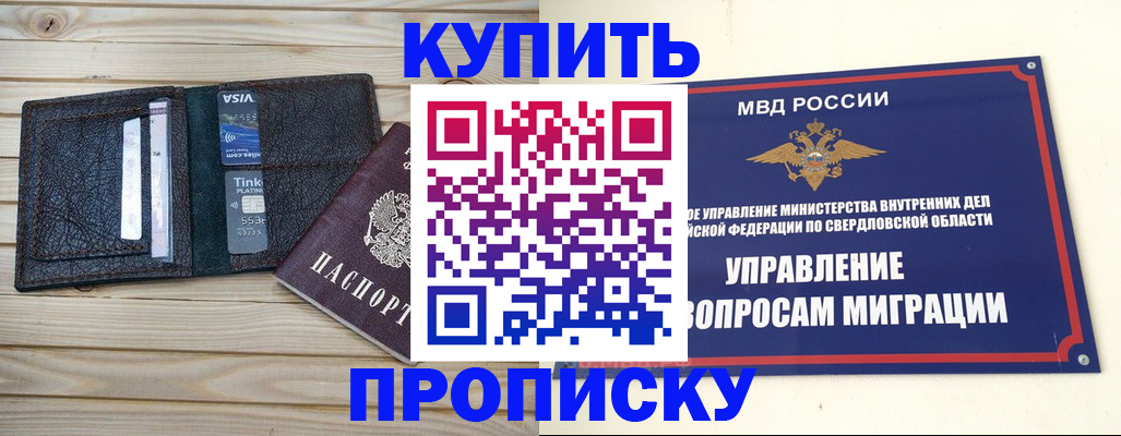 прописка поиск в Чебоксарах